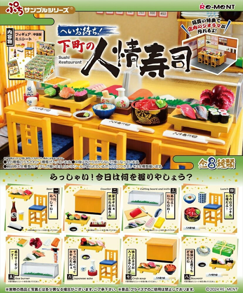 楽天市場】リーメント ぷちサンプル(食玩・おまけ 楽天市場】リーメント ぷちサンプル(食玩・おまけ