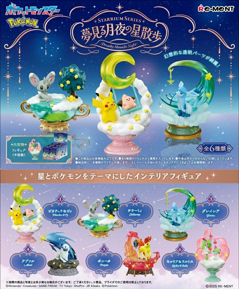楽天市場】リーメント ポケモン(コレクション|ホビー)の通販 楽天市場】リーメント ポケモン(コレクション|ホビー)の通販
