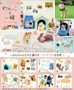 【10月20日発売予定】リーメント ぷちサンプルシリーズ わんこと一緒 BOX商品 全8種類【全部揃います】