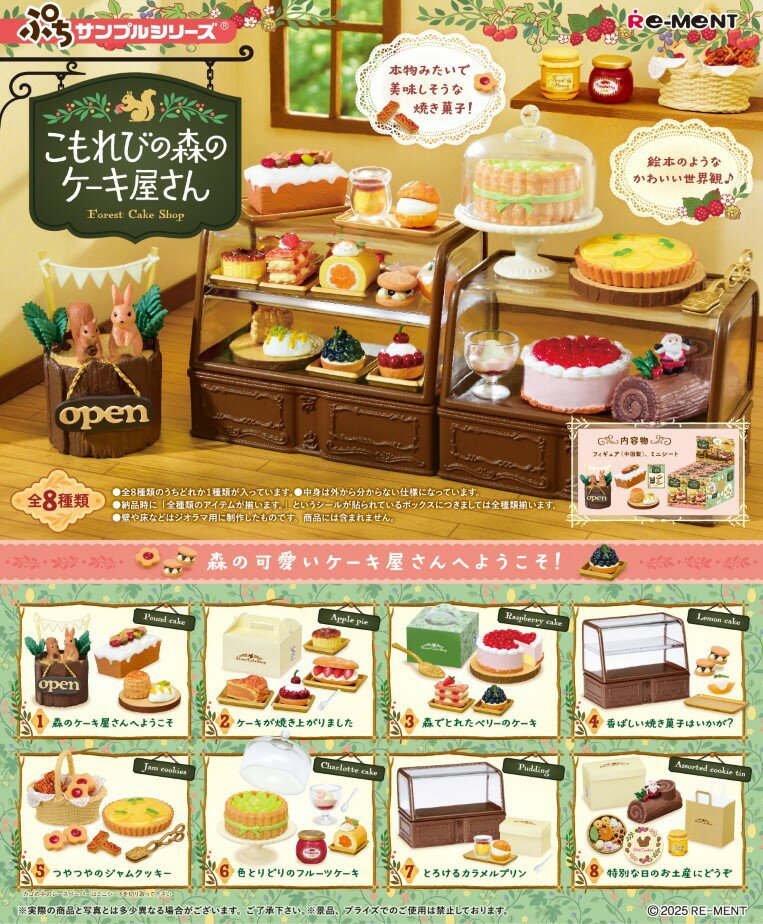 楽天市場】リーメント ぷちサンプル(食玩・おまけ 楽天市場】リーメント ぷちサンプル(食玩・おまけ