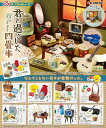 【12月22日発売予定】リーメント ぷちサンプルシリーズ 君と過ごした四畳半 レトロ BOX商品 全8種類【全部揃います】