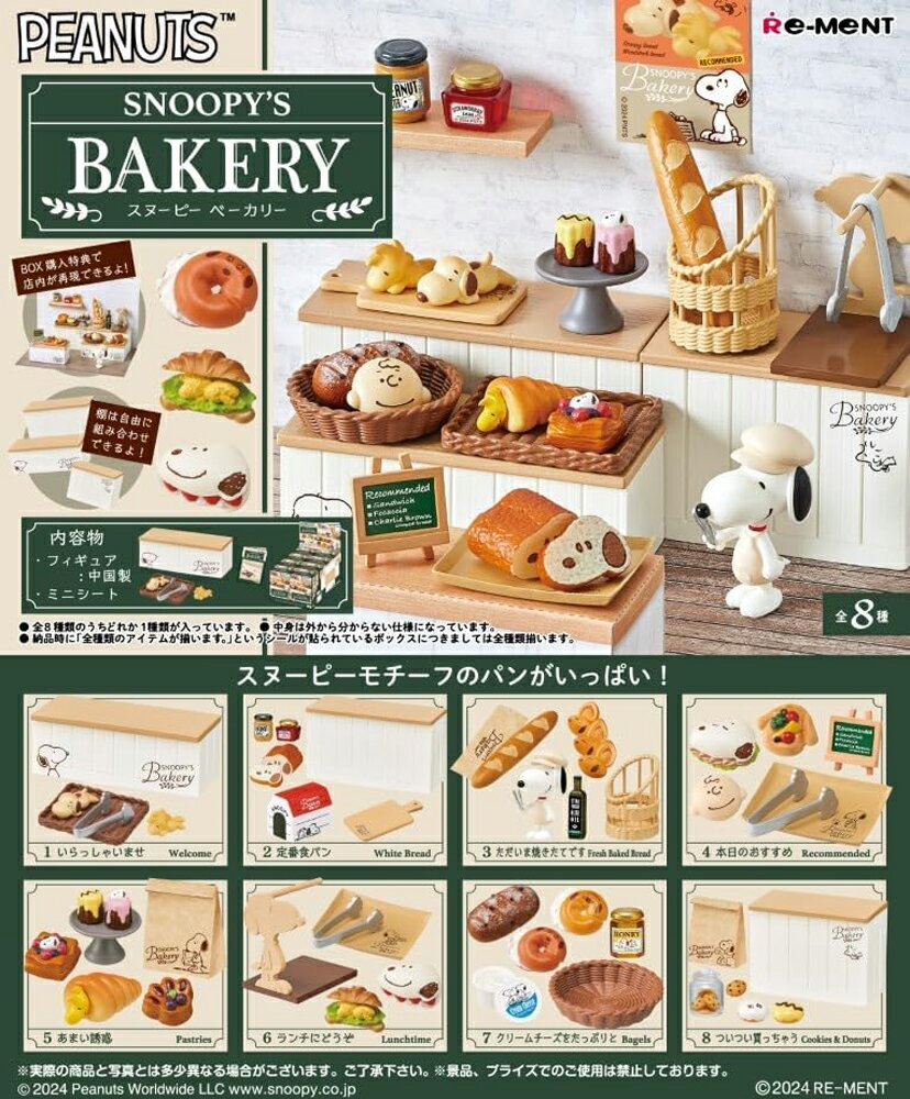 楽天市場】スヌーピー トートバッグ(食玩・おまけ 楽天市場】スヌーピー トートバッグ(食玩・おまけ