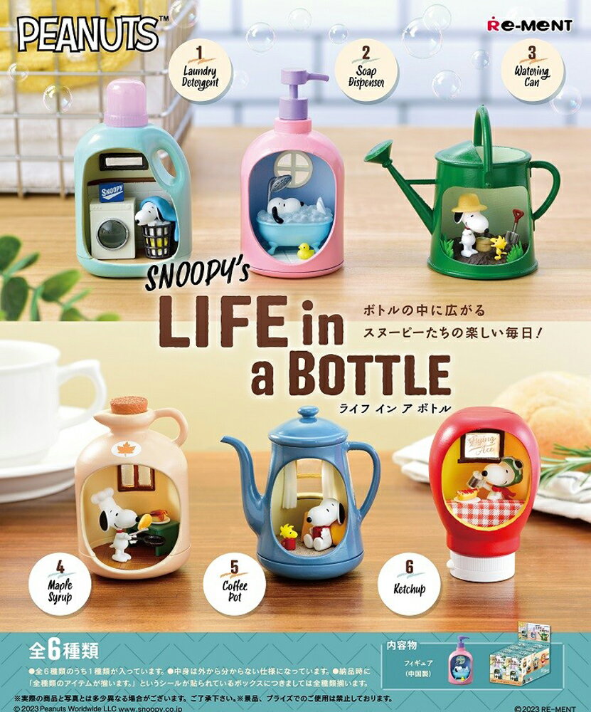 リーメント ピーナッツ SNOOPY 039 s LIFE in a BOTTLE BOX商品 全6種類【全部揃います】