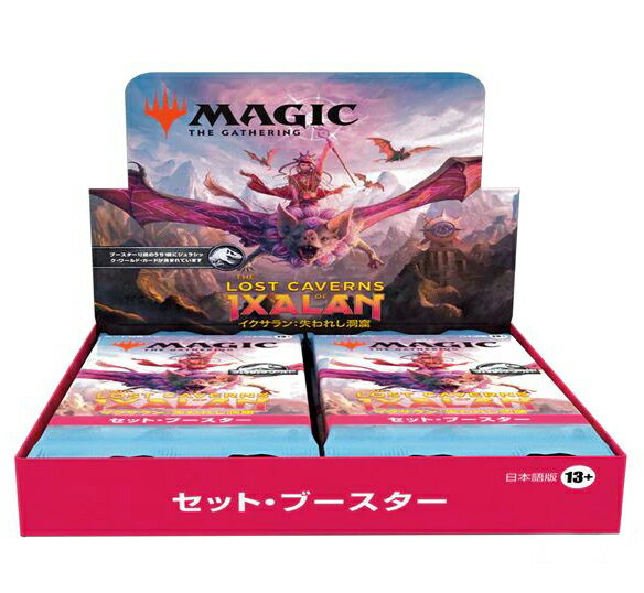 マジックザギャザリング イクサラン 失われし洞窟 セット・ブースター 10パックセット MTG