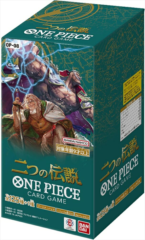 ONE PIECE ワンピース カードゲーム ブースターパック 二つの伝説 OP-08 24パック入り 新品 未開封 BOX商品 バンダイ 