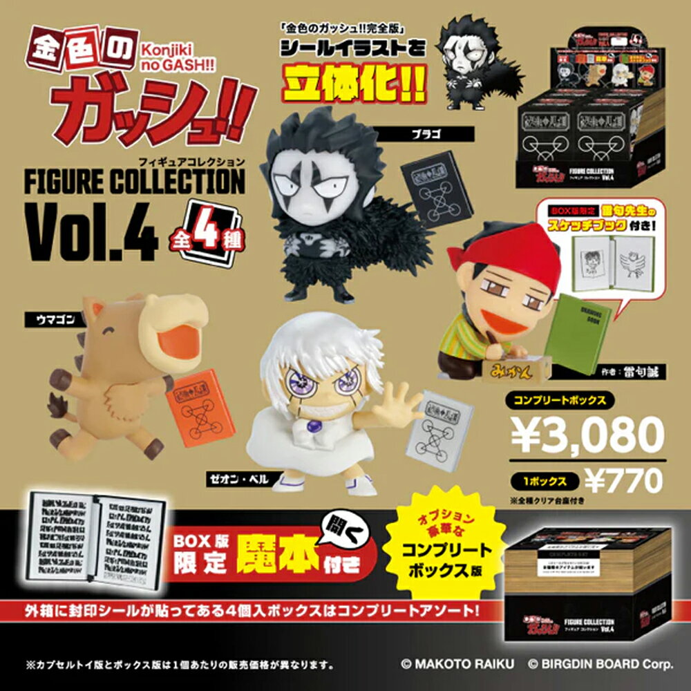 楽天市場】金色のガッシュベル!!(コレクション|ホビー)の通販 楽天市場】金色のガッシュベル!!(コレクション|ホビー)の通販