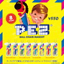 ケンエレファント PEZ ボールチェーンマスコット 全8種アソート