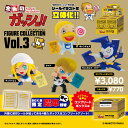 【全種類揃います】ケンエレファント 金色のガッシュ フィギュアコレクション Vol.3 全4種アソート