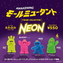 ケンエレファント モールミュータント フィギュアコレクション NEON COLOR ver. 全4種アソート