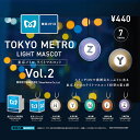 ケンエレファント 東京メトロライトマスコット Vol.2 全7種アソート