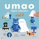 ケンエレファント umao フィギュアコレクション vol.2 全4種アソート