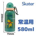 子供用 水筒 すいとう マグ 直飲み ウォーターボトル くまのプーさん リラックス 580ml 一層 ステンレスボトル SSSC6 ディズニー スケーター Skater(3)