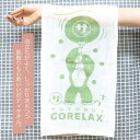 ごリラックス ボディタオル ゴシゴシボディタオル ごリラックス 全2色 ヴィヒタグリーン ヒノキベージュ サウナ