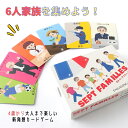 商品説明運と感の鋭さで7つの職業に扮した6人家族を集めよう！ 最初に、6枚のカードを各プレーヤーに配ります。プレーヤーは、誰か1人を指名して、1枚だけ欲しいカード(集めたい職業の格好をした家族)を持っているか聞くことができます。 プレーヤーは、職業ごとの家族の6人セットを集めたら、自分の前に置いてコレクションします。 最後の家族がそろうまで、ゲームを続け、最も多くのコレクションができたら、勝ち！ 商品情報詳細メーカージオジャパン（GEO JAPAN）製品名ENGAGING TOYS SEPT FAMILLES セトゥ・ファミーユ ボードゲーム 知育 玩具 カードゲームJANコード4949531201134入数イラストカード42枚、説明書パッケージサイズ13×9.5×3(cm)素材紙対象年齢4歳~大人企画・製造国日本