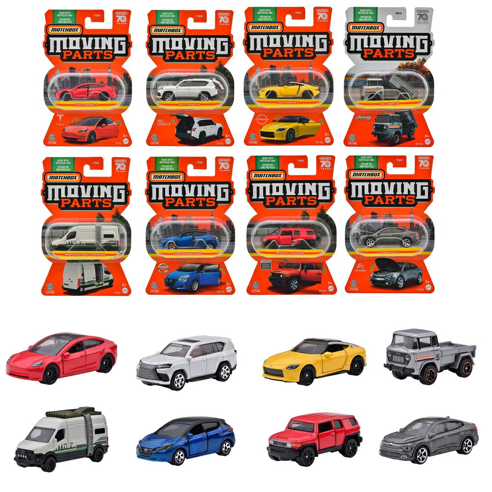 MATCHBOX MATTEL ムービングパーツ アソート マッチボックス マテル FWD28-988G【ミニカー8台入り BOX販売】 【3才~】