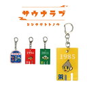 キーホルダー 阪神タイガース 阪神 タイガース マスコットキャラ アクリルキーホルダー トラッキー ラッキー キー太 サウナ屋 銭湯キーホルダー 公式 全4種類...