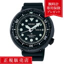 【36回無金利ローン】セイコー プロスペックス SBBN047 メンズ 腕時計 ブラック SEIKO Marinemaster Professional 7C46 クオーツ 送料無料