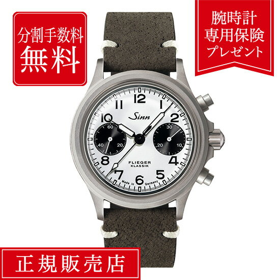 【期間限定！当選で最大100%ポイント還元】【84回無金利ローン】ジン インストゥルメントクロノグラフ 356.FLIEGER.KLASSIK.W 38.5mm 38.5ミリ メンズ 腕時計 メンズ腕時計 ホワイト 白 白色 ファッション SINN Instrument Chronographs 送料無料
