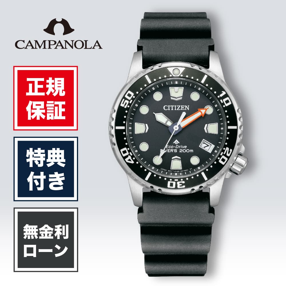 【期間限定！当選で最大100%ポイント還元】シチズン プロマスター EO2020-08E 36.5mm メンズ レディース 腕時計 新品 正規品 ブランド ブラック 黒 シリコンバンド ウレタンバンド ダイバー CITIZEN MARINE ソーラー エコドライブ 200m防水 送料無料
