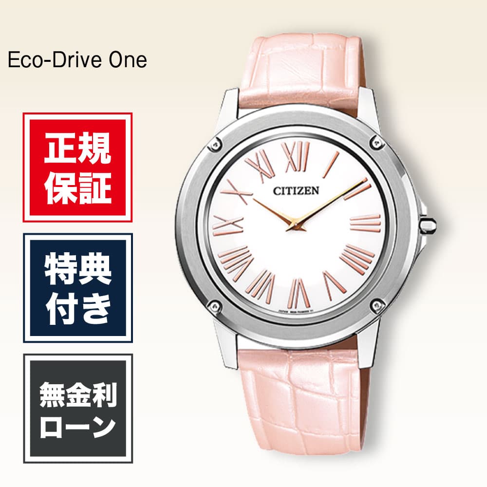 【期間限定！当選で最大100%ポイント還元】【破損や盗難に対応の安心保険付き！】【60回無金利】シチズン エコ・ドライブ ワン エコドライブワン EG9000-01A レディース メンズ 腕時計 ホワイト 白 CITIZEN 送料無料