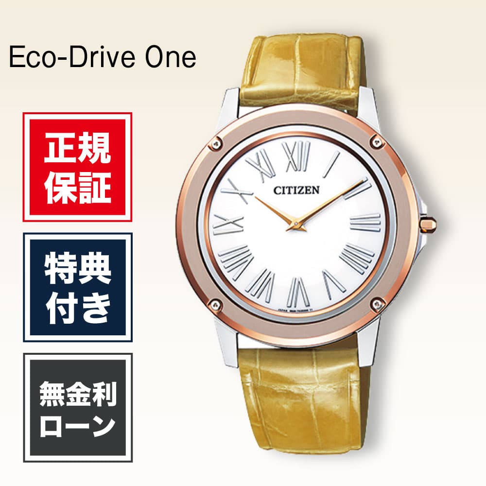 【期間限定！当選で最大100%ポイント還元】【破損や盗難に対応の安心保険付き！】【60回無金利】シチズン エコ・ドライブ ワン エコドライブワン EG9004-18A メンズ レディース 腕時計 ホワイト CITIZEN 送料無料