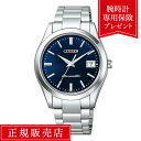 ザ・シチズン 【36回無金利ローン】 THE CITIZEN ザ・シチズン AB9000-52L メンズ 腕時計 ブルー 青 ビジネス 送料無料