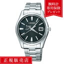 ザ・シチズン 【36回無金利ローン】 THE CITIZEN ザ・シチズン AQ1020-51E メンズ 腕時計 ブラック 黒 ビジネス 送料無料