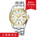 【36回無金利ローン】 THE CITIZEN ザ・シチズン AQ4024-53Y メンズ 腕時計 ホワイト 白 ビジネス 和紙文字板 送料無料