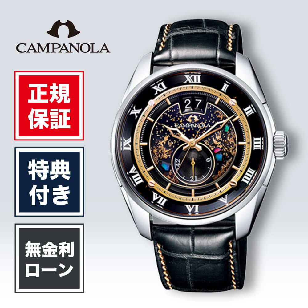 【12/4から!当選で最大300%ポイント還元】【破損や盗難に対応の安心保険付き!】【84回無金利】シチズン カンパノラ NZ0000-15F 高級ブランド 国...