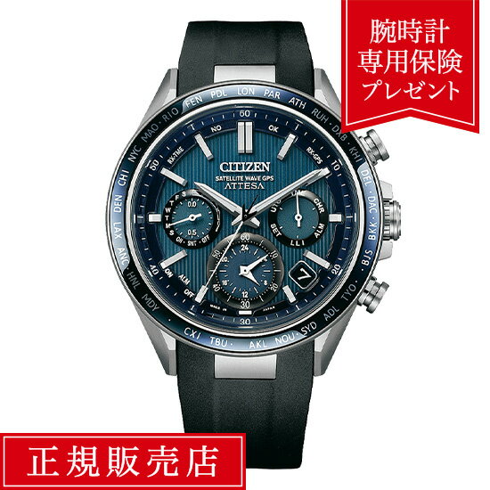 シチズン アテッサ CC4050-18L メンズ 腕時計 ブルー CITIZEN ACT Line 送料無料