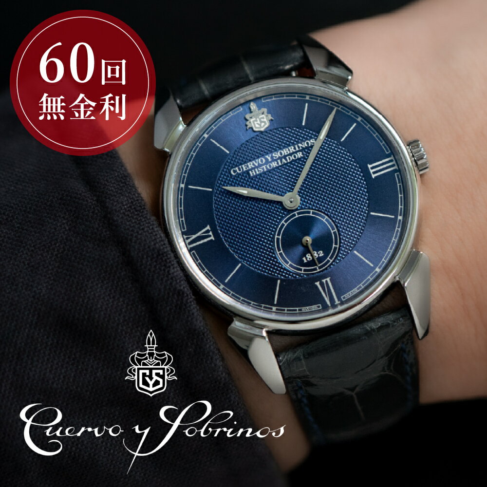 【12/4から!当選で最大300%ポイント還元】【破損や盗難に対応の安心保険付き】【60回無金利】クエルボ・イ・ソブリノス 3130-1BB 高級ブランド メン...