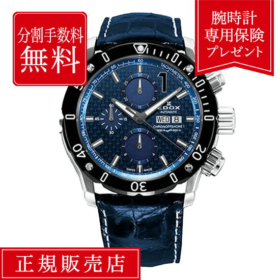 楽天市場】エドックス デルフィン(ベルトカラーブルー 楽天市場】エドックス デルフィン(ベルトカラーブルー
