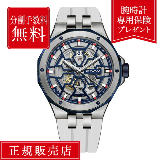 【7/10限定!当選で最大100%ポイント還元】【当店限定7000円相当の保証付】【60回無金利ローン】 エドックス デルフィン 85303-357BUCAB-BUIRB 43mm 43ミリ メンズ 腕時計 ブルー 青 青色 メカノ オートマチック 送料無料