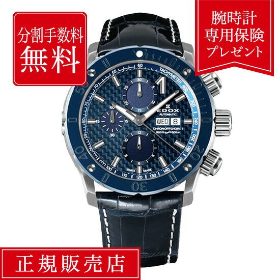 楽天市場】エドックス（素材（時計ベルト）クロコダイル）の通販