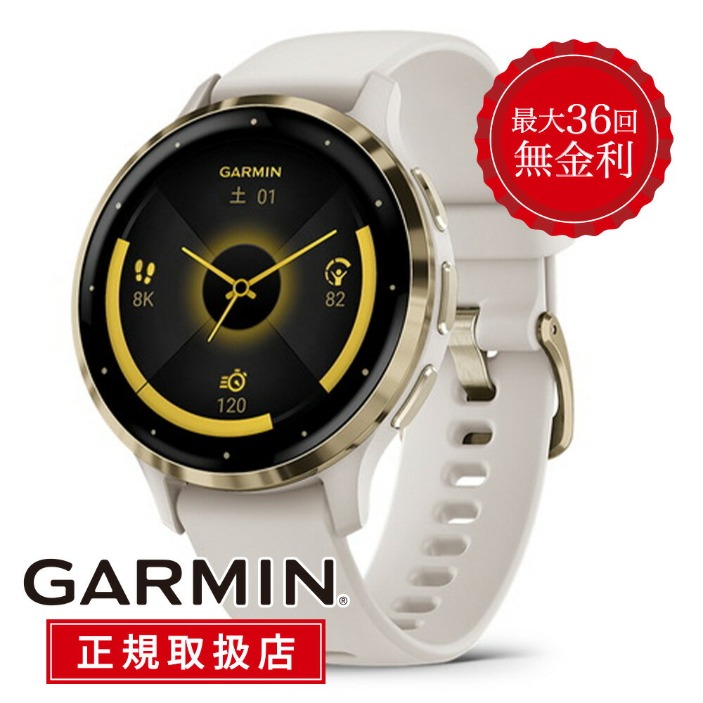 ガーミン ヴェニュー3S 41mm 41ミリ しろ 白 白色 ホワイト 010-02785-44 メンズ レディース 腕時計 レディース腕時計 スマートウォッチ GARMIN Venu 3Sフィットネス ヘルス ライフログ 送料無料