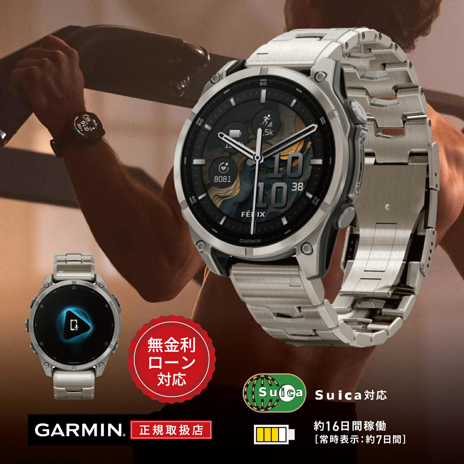 【期間限定!当選で最大100%ポイント還元】【36回無金利ローン】ガーミン GARMIN fenix 8 Sapphire AMOLED 47mm Ti / M...