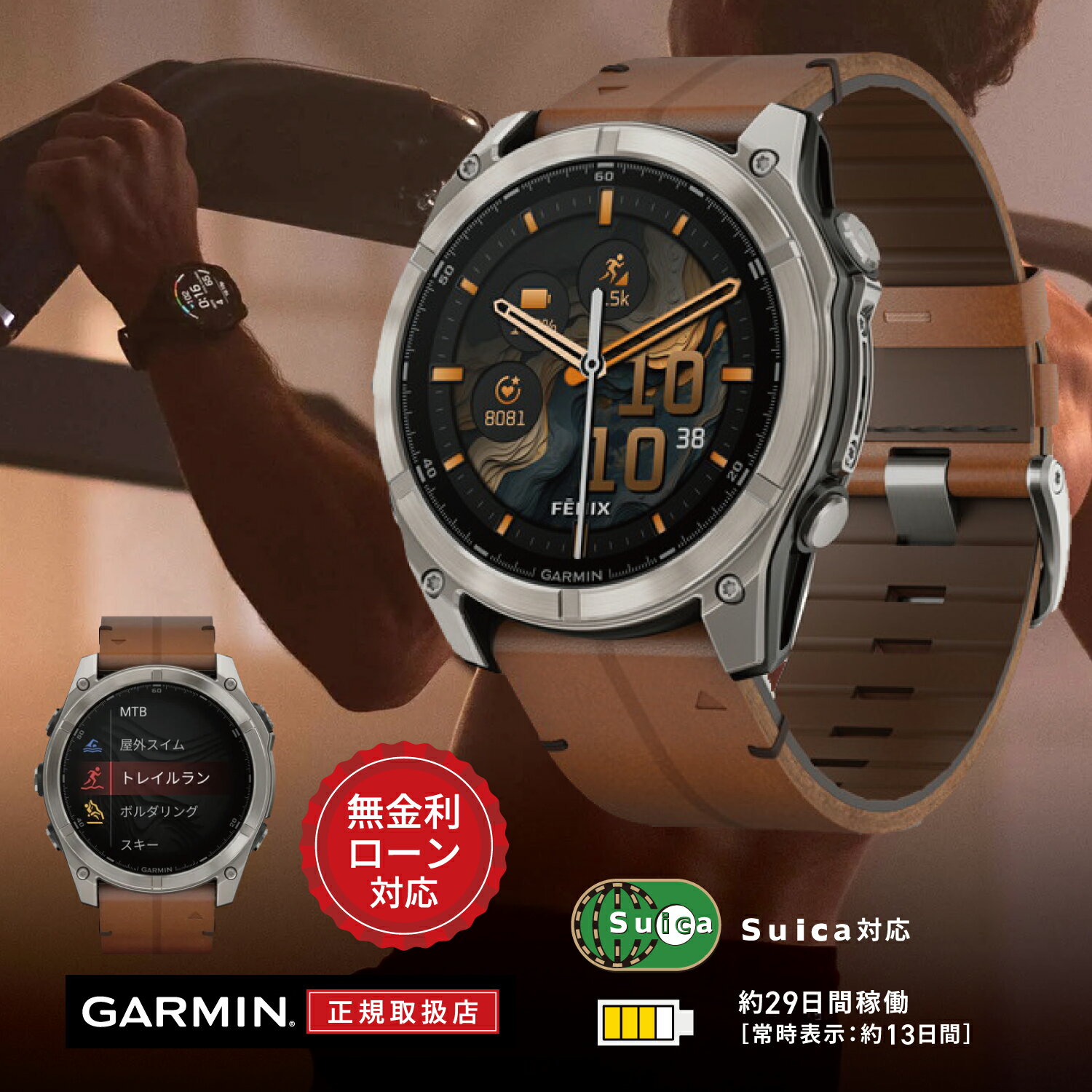 【期間限定!当選で最大100%ポイント還元】【48回無金利ローン】ガーミン GARMIN fenix 8 Sapphire AMOLED 51mm Ti / h...