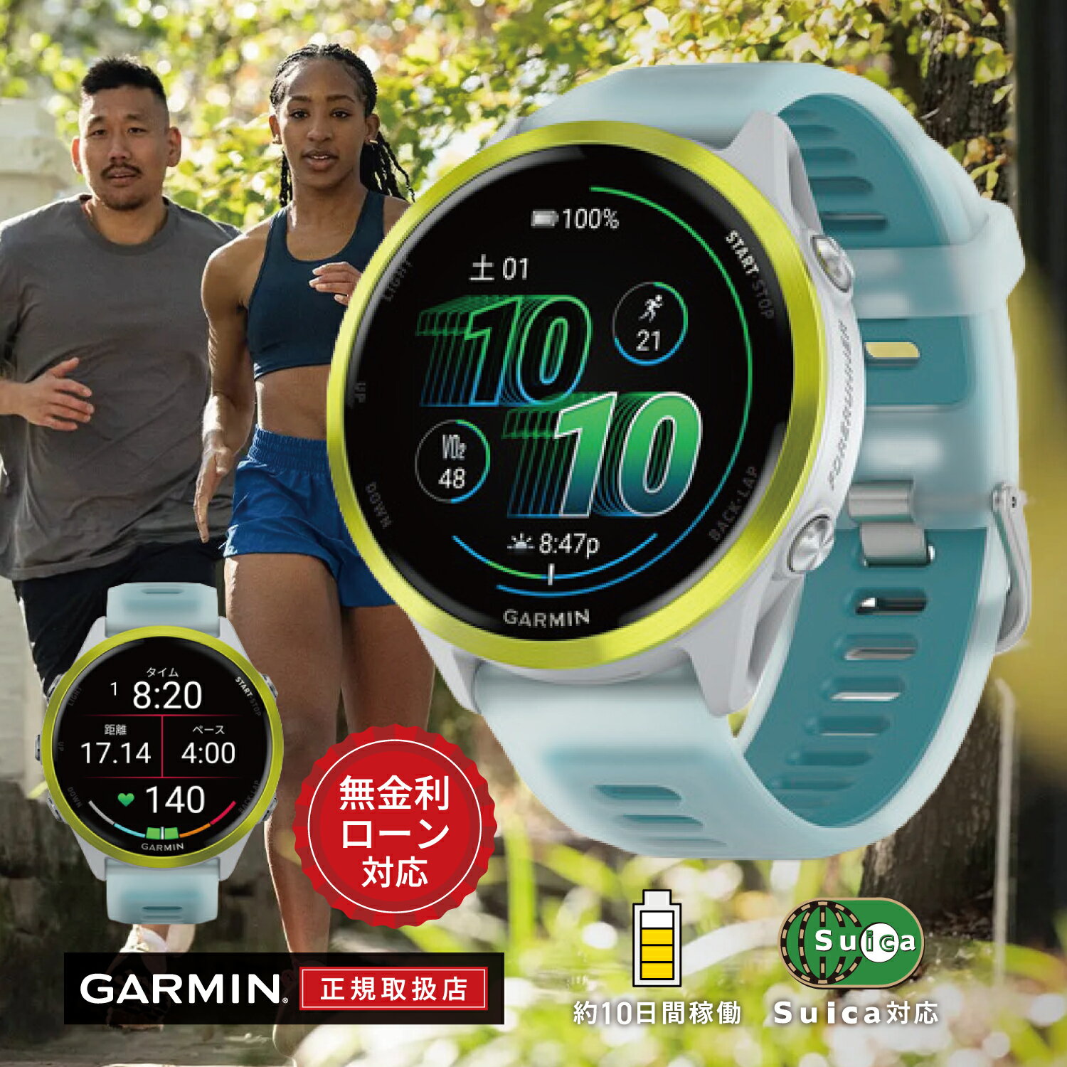 【期間限定!当選で最大100%ポイント還元】【24回無金利ローン】ガーミン GARMIN Forerunner 570 フォアランナー 白 ホワイト イエロー ...