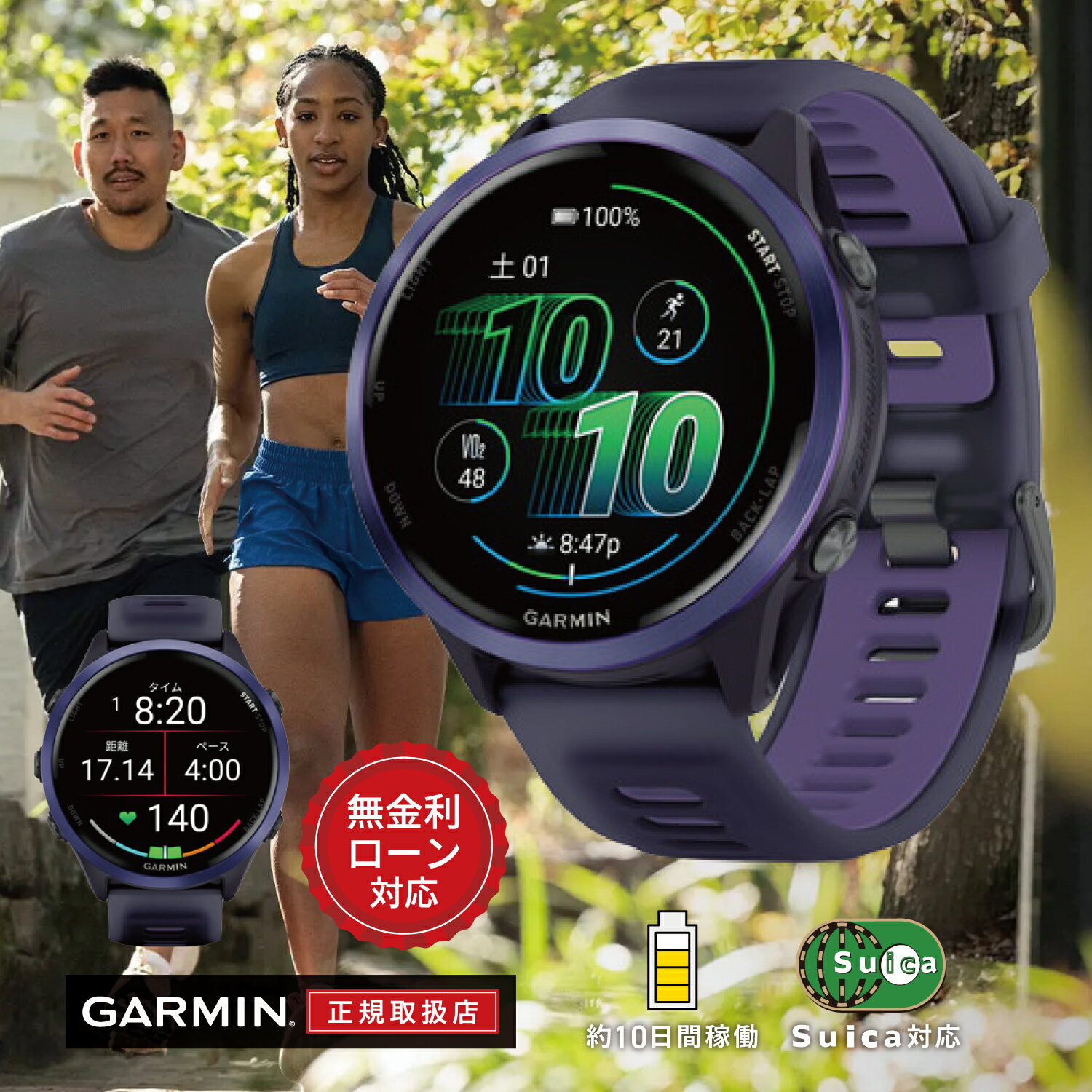 【期間限定!当選で最大100%ポイント還元】【24回無金利ローン】ガーミン GARMIN Forerunner 570 フォアランナー 570 パープル 紫 0...