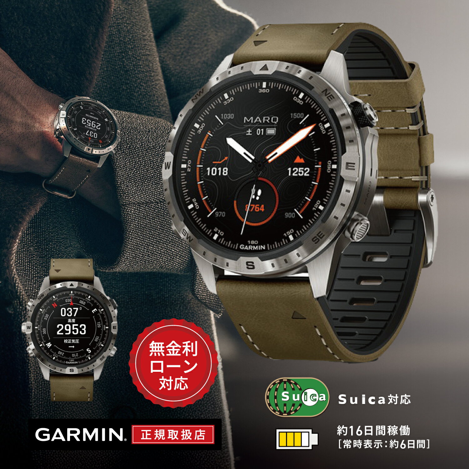 【期間限定!当選で最大100%ポイント還元】【60回無金利ローン】ガーミン GARMIN MARQ Adventurer (Gen 2) マーク アドベンチャー...