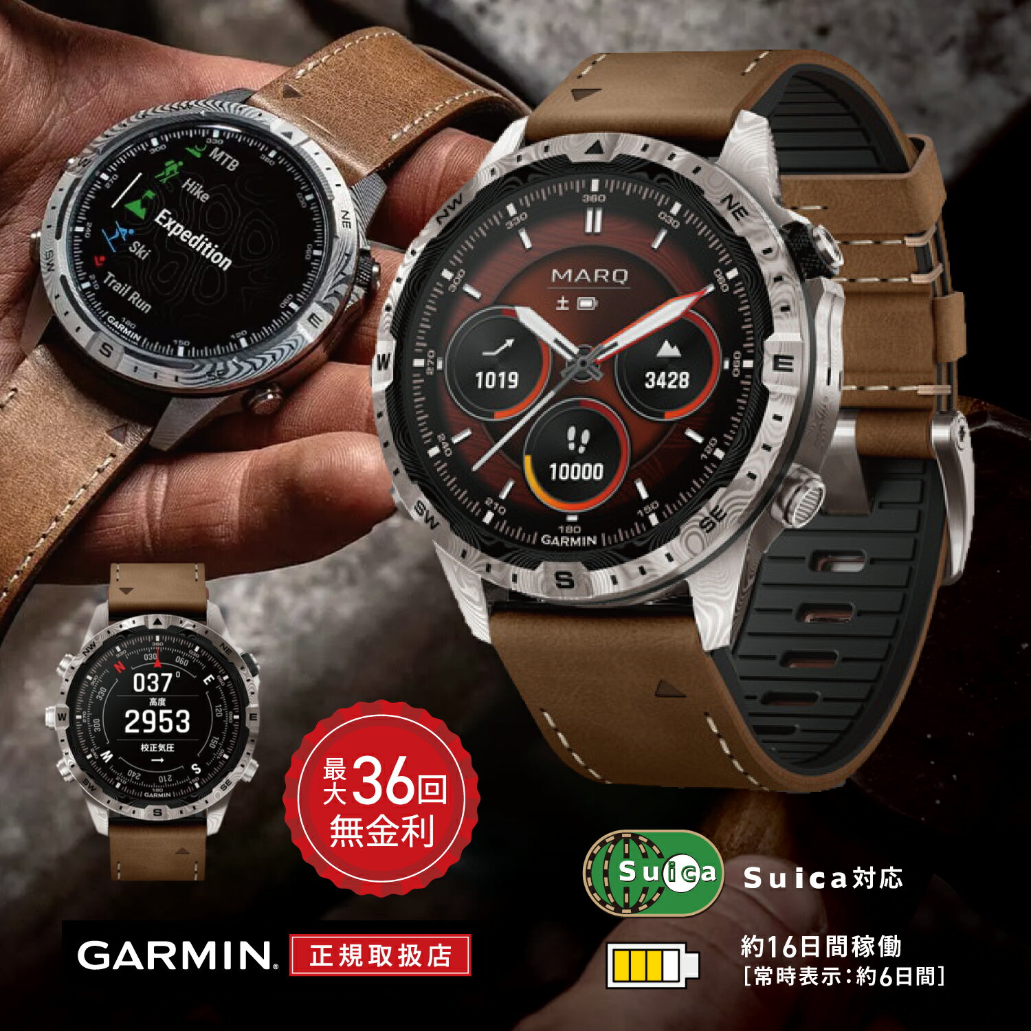 【当店限定安心保証付き！】【36回無金利ローン】ガーミン MARQ Adventurer DAMASCUS STEEL EDITION スチール エディション アドベンチャラー ダマスカス鋼 Gen 2 46mm 010-03393-D2 スマートウォッチ アウトドア GPS ソーラー 登山 自衛隊 釣り 正規品 GARMIN 送料無料