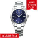 【36回無金利ローン】グランドセイコー 9Fクオーツ SBGX265 メンズ 腕時計 ブルー Grand Seiko 9F62 ヘリテージコレクション 送料無料