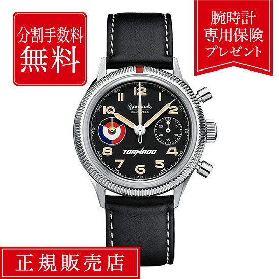 【20日限定！当選で最大100%ポイント還元】【60回無金利】【世界限定148本】ハンハルト 417ES トルネード H701L.214.7010 39mm 39ミリ メンズ 腕時計 メンズ腕時計 ファッション ブラック 黒 黒色 hanhart 送料無料