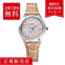 【当店限定7000円相当の保証付】【84回無金利ローン】 ミナセ ルナアーチ ミナセルナアーチ UG01-LMBNBE-SSD レディース 腕時計 レディース腕時計 ベージュ 高級腕時計 高級 MINASE Luna Arch 送料無料(2)