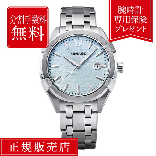 【10/5限定！当選で最大100%ポイント還元】【当店限定安心保証付き！】【84回無金利ローン】ミナセ ウルガ 42 ミナセウルガ UG03-M01NIB-SSB 42mm メンズ 腕時計 メンズ腕時計 ブルー 青 青色 高級腕時計 送料無料