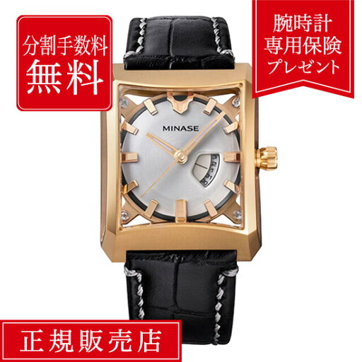 【期間限定!当選で最大300%ポイント還元】【当店限定7000円相当の保証付】【84回無金利ローン】ミナセ ファイブウィンドウズ Mid size ミナセファイブウィンドウズ VM07-LBKNWH-KYJ メンズ 腕時計 メンズ腕時計 シルバー 銀 銀色 高級 MINASE FIVE WINDOWS 送料無料 【期間限定!当選で最大300%ポイント還元】【当店限定7000円相当の保証付】【84回無金利ローン】ミナセ ファイブウィンドウズ Mid size ミナセファイブウィンドウズ VM07-LBKNWH-KYJ メンズ 腕時計 メンズ腕時計 シルバー 銀 銀色 高級 MINASE FIVE WINDOWS 送料無料