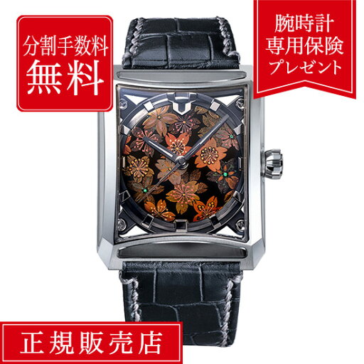 【9/1限定!当選で最大100%ポイント還元】【当店限定7000円相当の保証付】【84回無金利ローン】ミナセ ウルシ URUSHI 漆 蒔絵 吉野桜 VM15-LBKMA3-SSD メンズ 腕時計 メンズ腕時計 ブラック 黒 黒色 高級腕時計 高級 MINASE FIVE WINDOWS 送料無料 【9/1限定!当選で最大100%ポイント還元】【当店限定7000円相当の保証付】【84回無金利ローン】ミナセ ウルシ URUSHI 漆 蒔絵 吉野桜 VM15-LBKMA3-SSD メンズ 腕時計 メンズ腕時計 ブラック 黒 黒色 高級腕時計 高級 MINASE FIVE WINDOWS 送料無料
