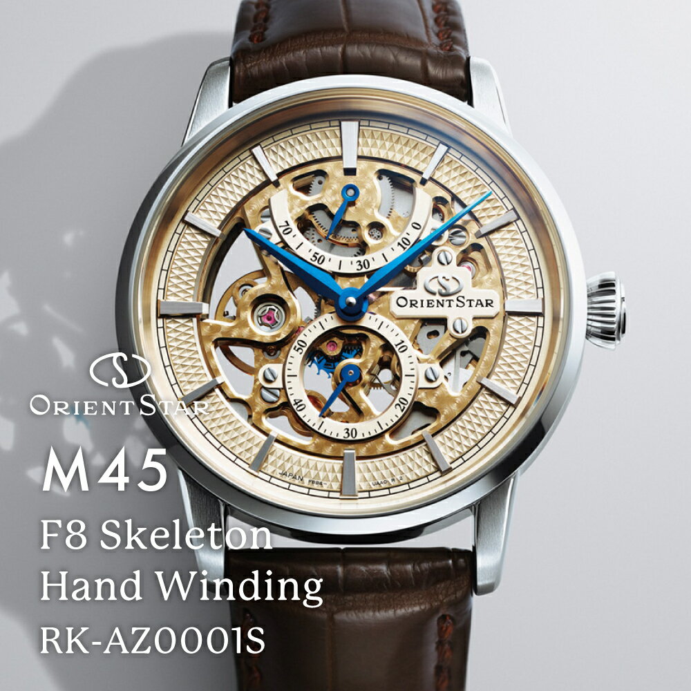 【10/25限定！当選で最大100%ポイント還元】【当店限定安心保証付き！】【60回無金利ローン】オリエントスター M45 F8 RK-AZ0001S 46mm×38.8mm メンズ 腕時計 シルバー ORIENT STAR スケルトン ハンドワインディング 送料無料
