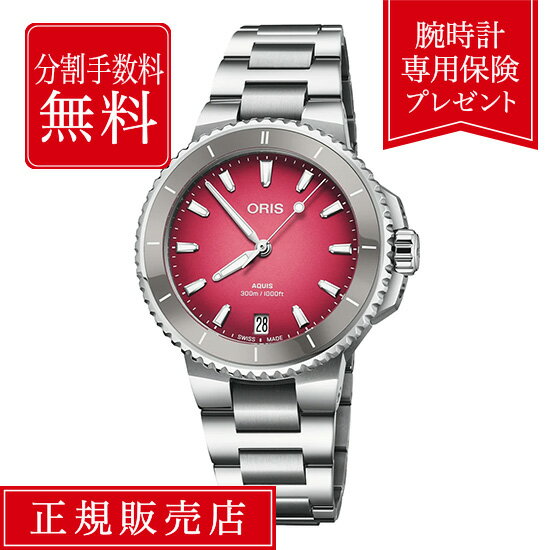 【期間限定！当選で最大100%ポイント還元】【60回無金利ローン】オリス アクイス デイト テイストオブサマー 36.5mm 01 733 7792 4158-07 8 19 05P ORIS レディース腕時計 女性 ピンク 高級 防水 新品 正規品 送料無料