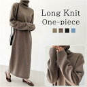 ニットワンピース ロング レディース 通販 ニット ワンピース ワンピ セーター 長袖 ロング丈 タートルネック ハイネック ゆったり カジュアル 体型カバー